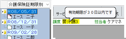 多彩なお知らせ機能